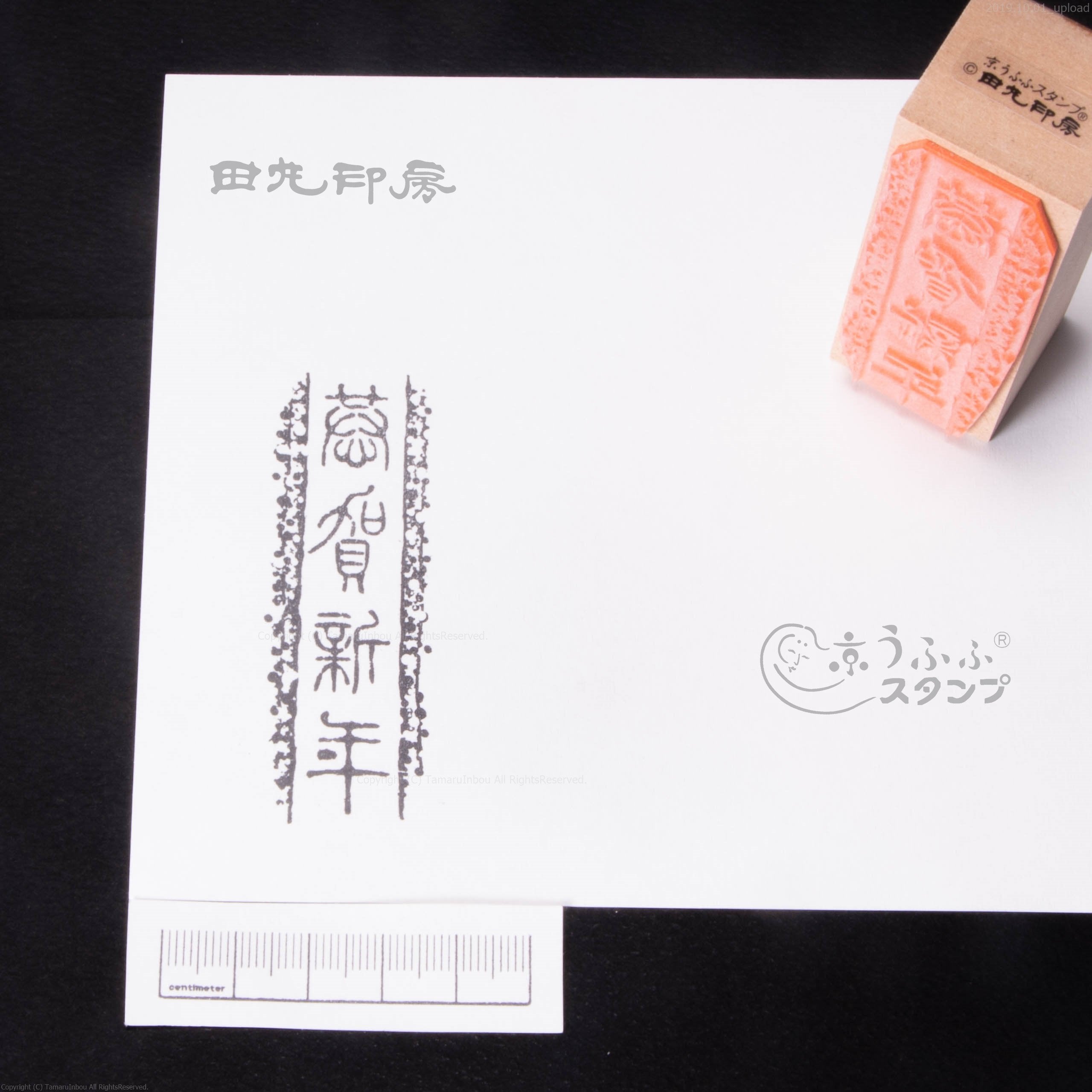 Kyoga New Year