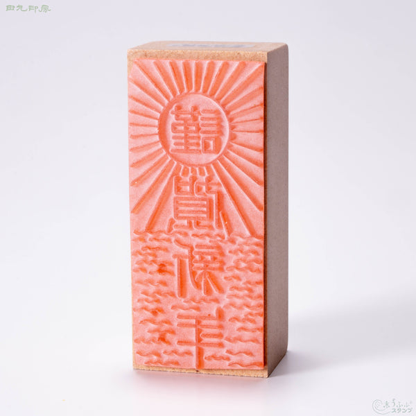 Happy New Year, morning sun