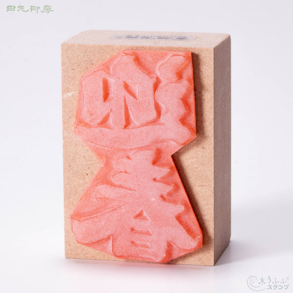 New Year's Taihang Book