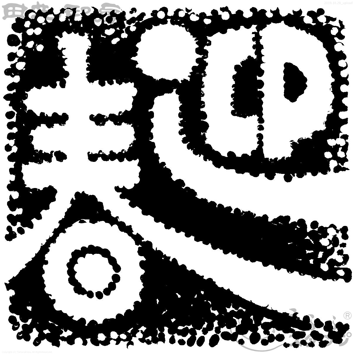 New Year's White Text T