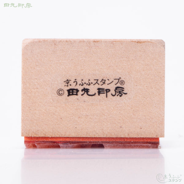 Juku Seal script frame included (large)