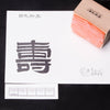 Kotobuki:大膽