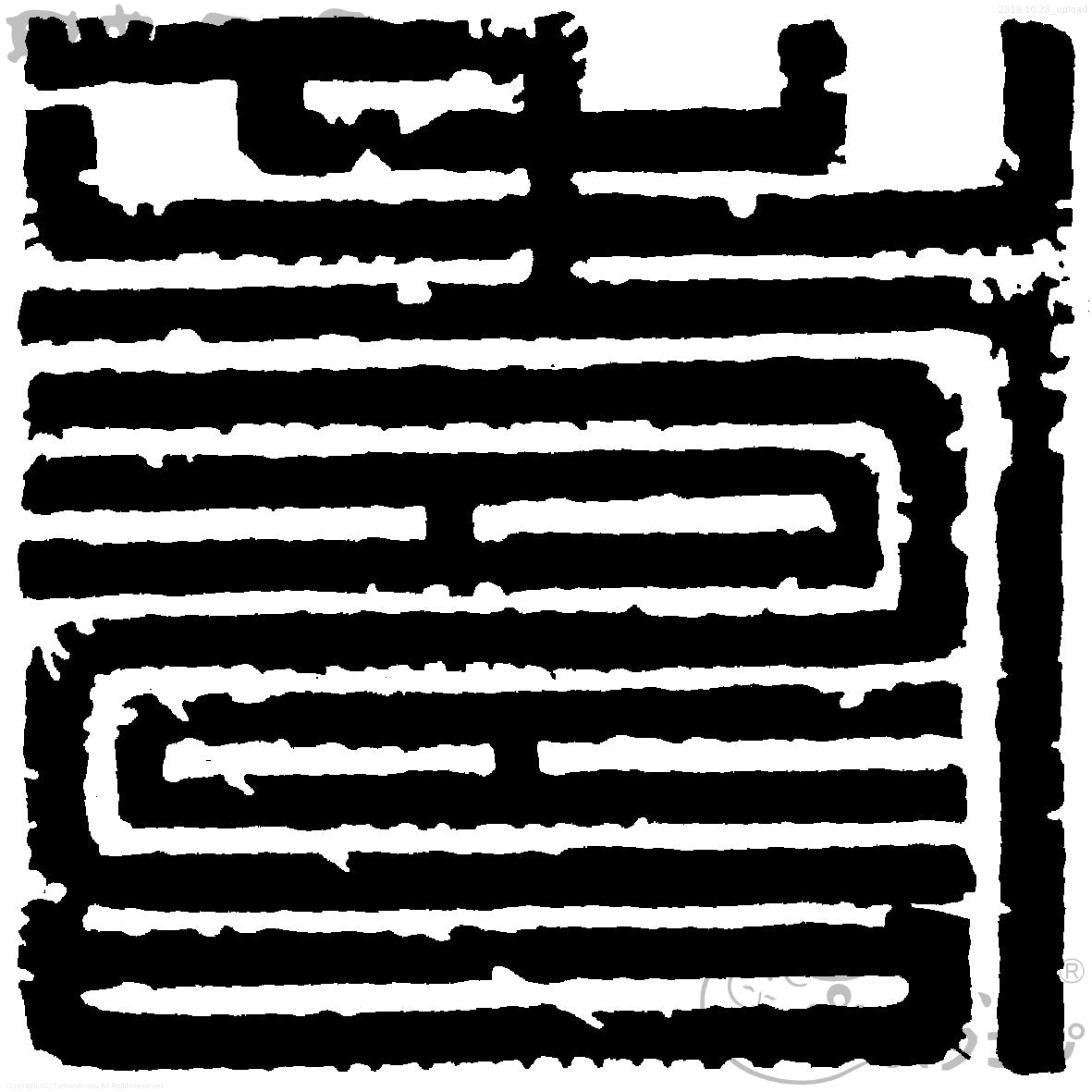 Kotobuki: Special Seal Book