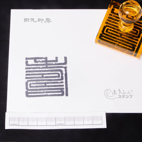 Kotobuki: Special Seal Book