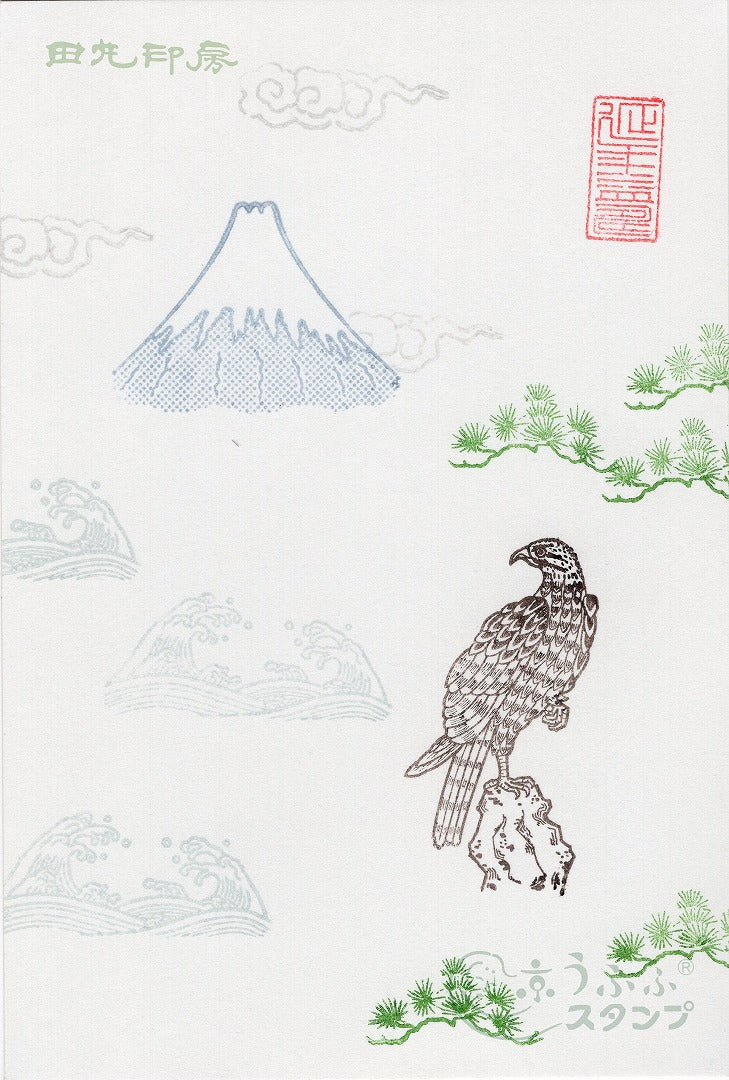 鷹