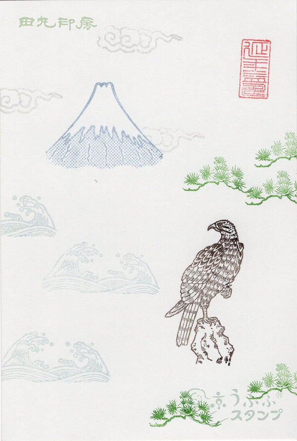 鷹