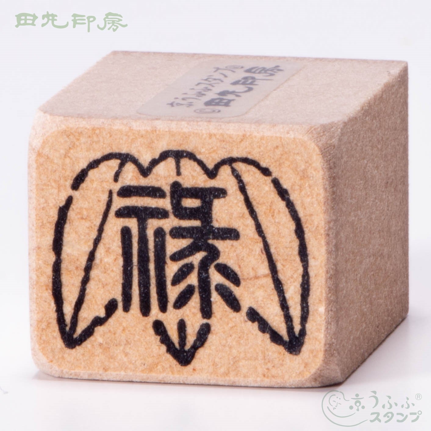 Rokutake