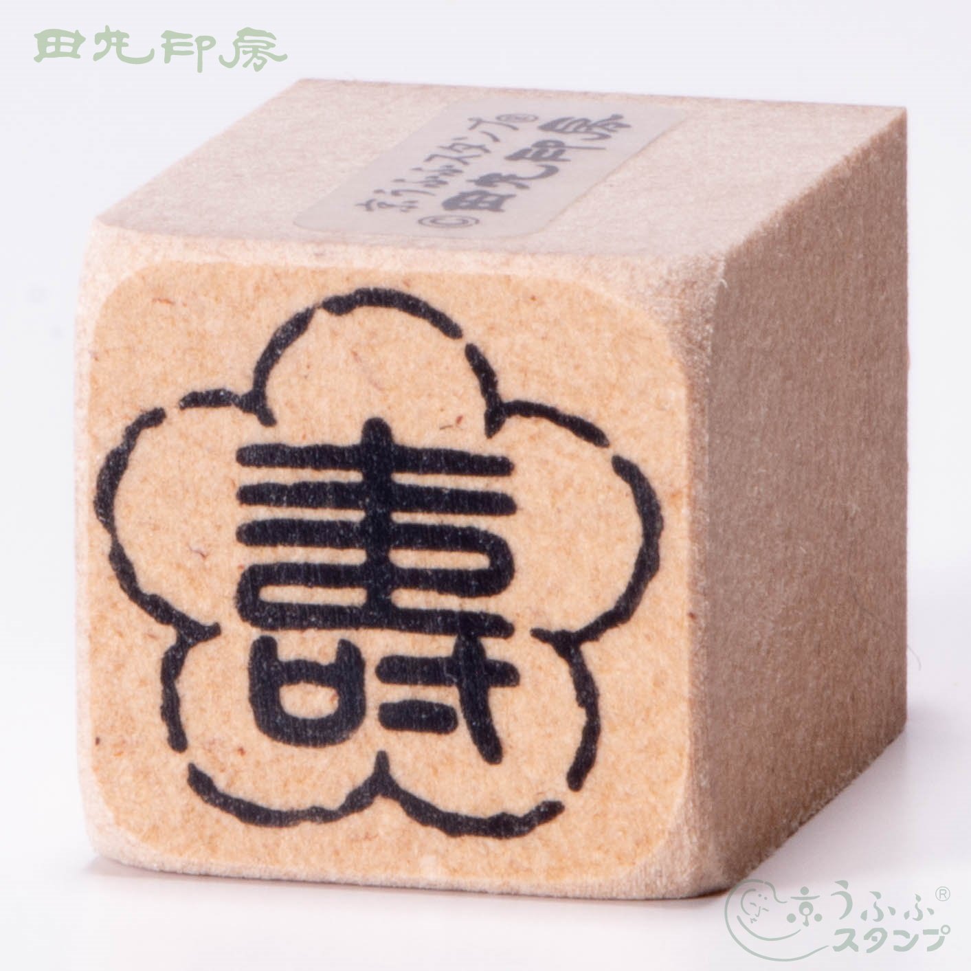 juku梅子