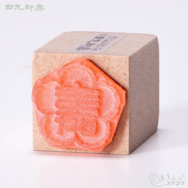 juku梅子