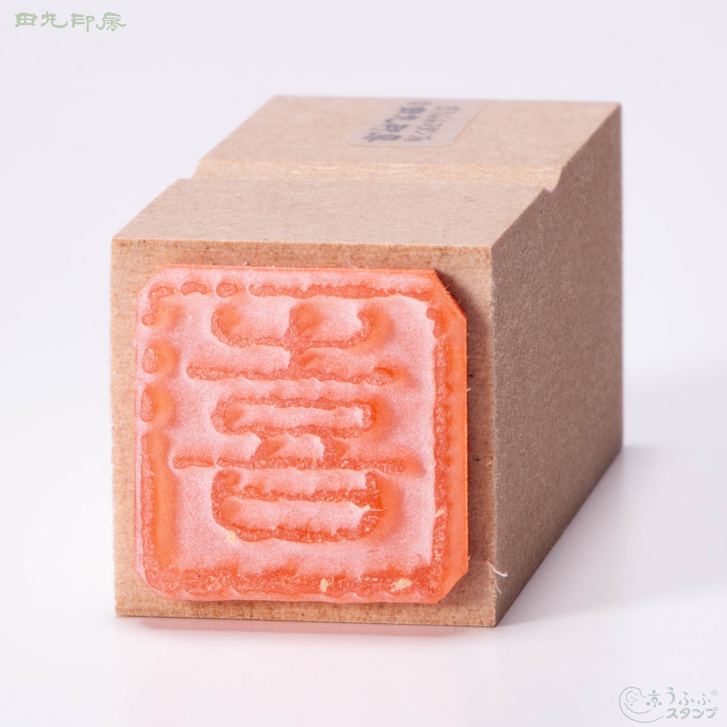 Joy: Comes with a seal script frame
