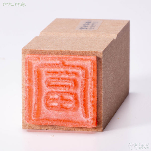 Wealth with seal script frame