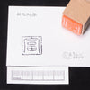 Wealth with seal script frame