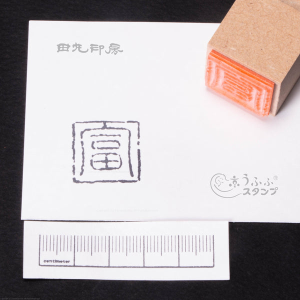 Wealth with seal script frame