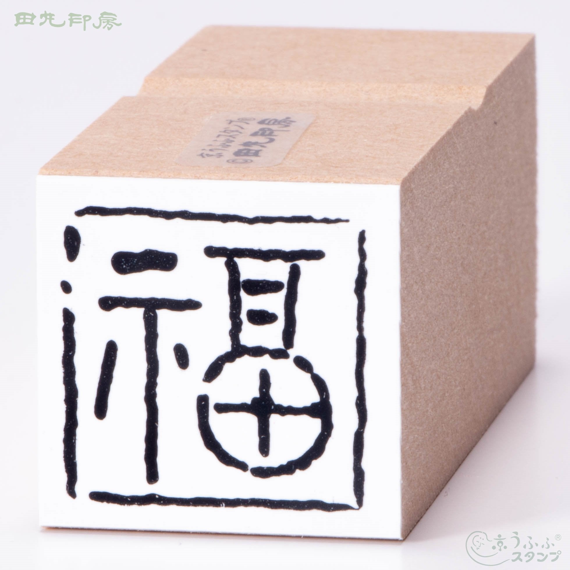 Fuku - Bingkai Script Segel Termasuk