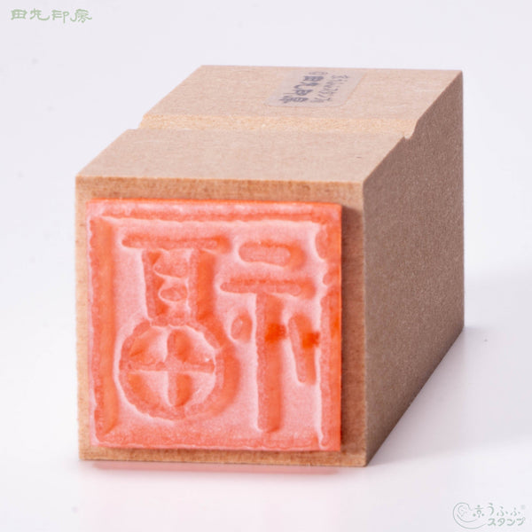 Fuku - Bingkai Script Segel Termasuk