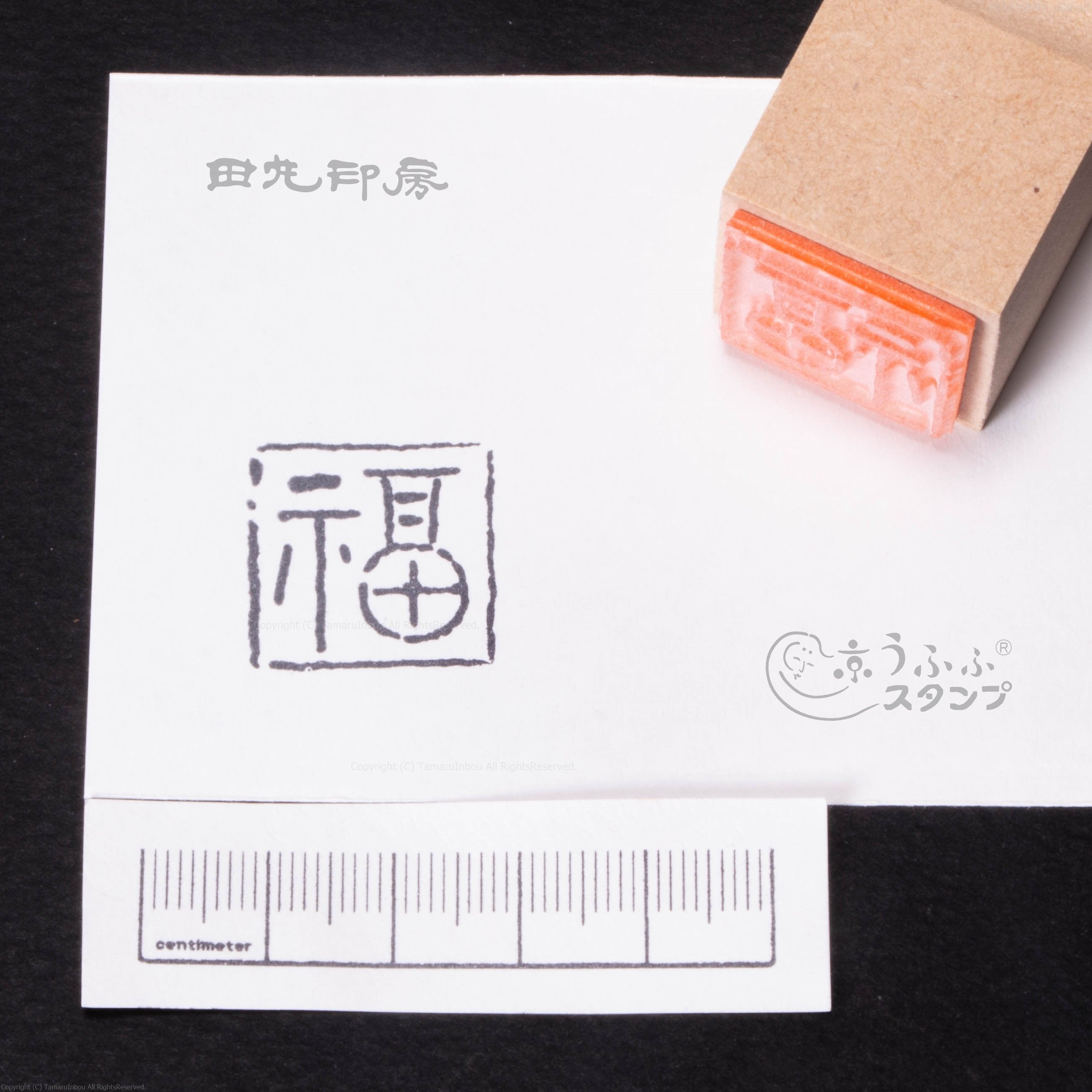 Fuku - Bingkai Script Segel Termasuk