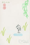 Yanagi