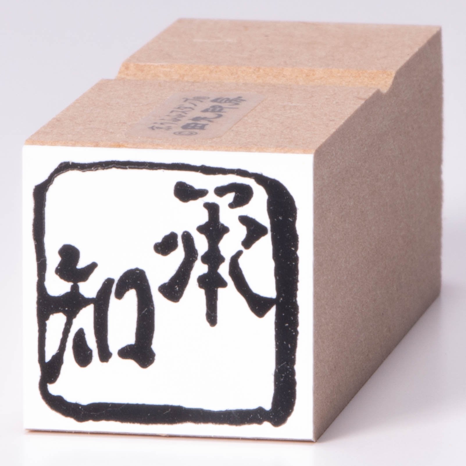 理解