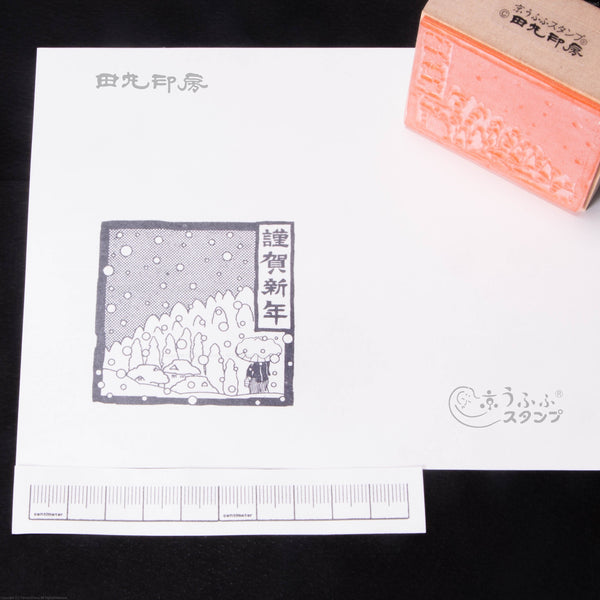 Happy New Year's snow scenery