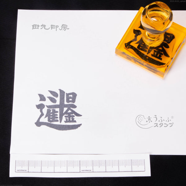 Nisshintokin