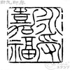 Nagae Yoshifuku