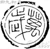 Manusia