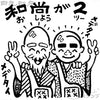 The monk is 2