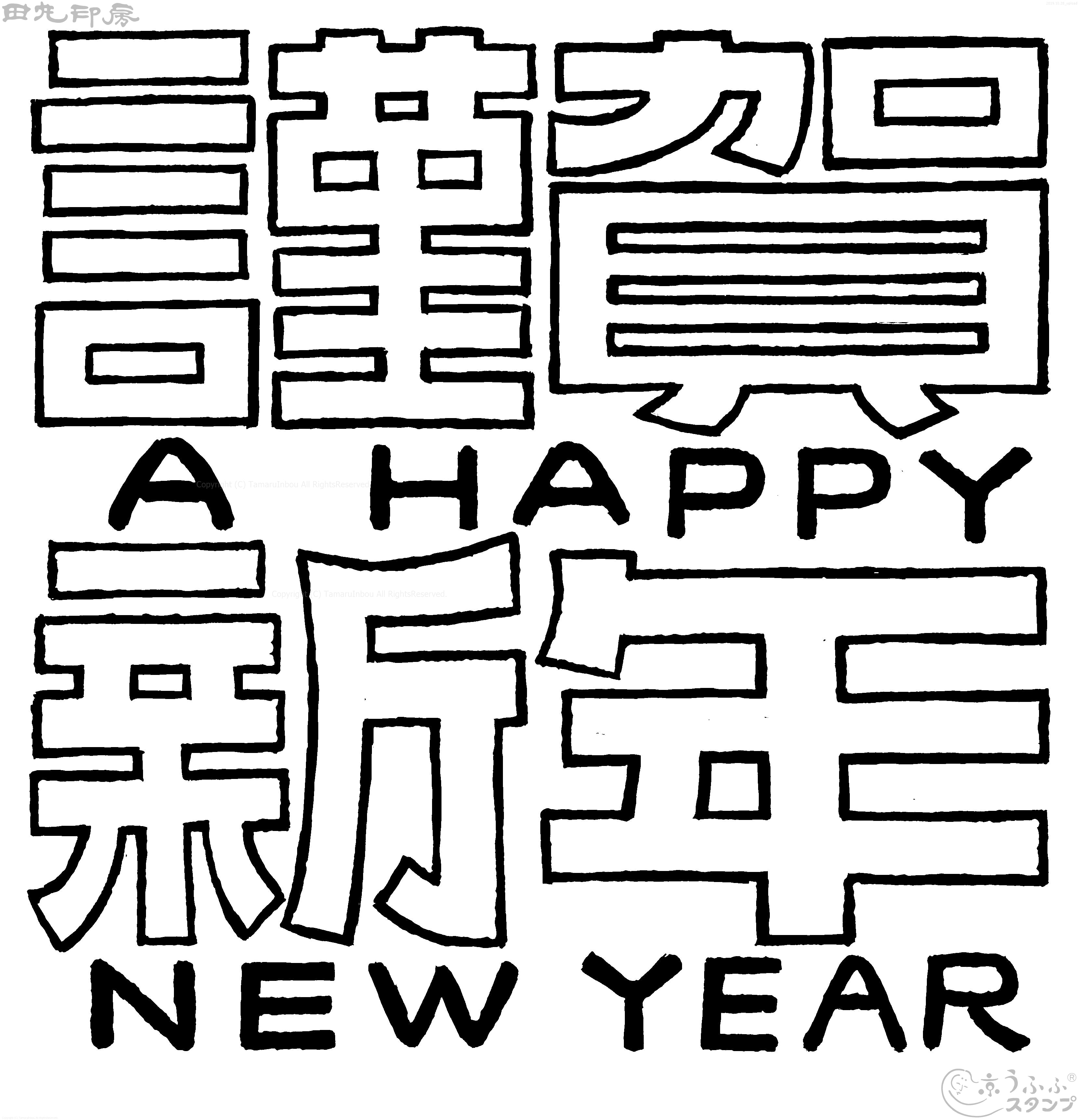 Happy New Year NEW YEAR
