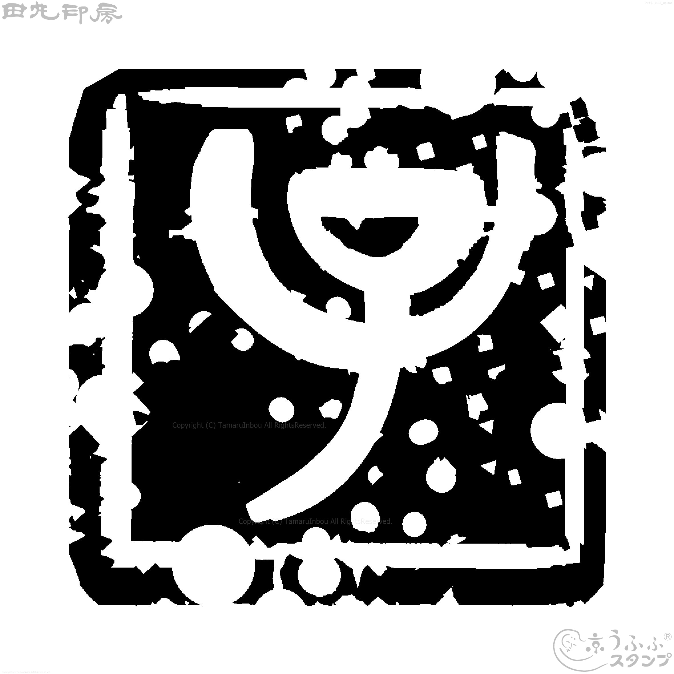 Child characters, white text