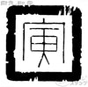 Toraji: Torata frame red text