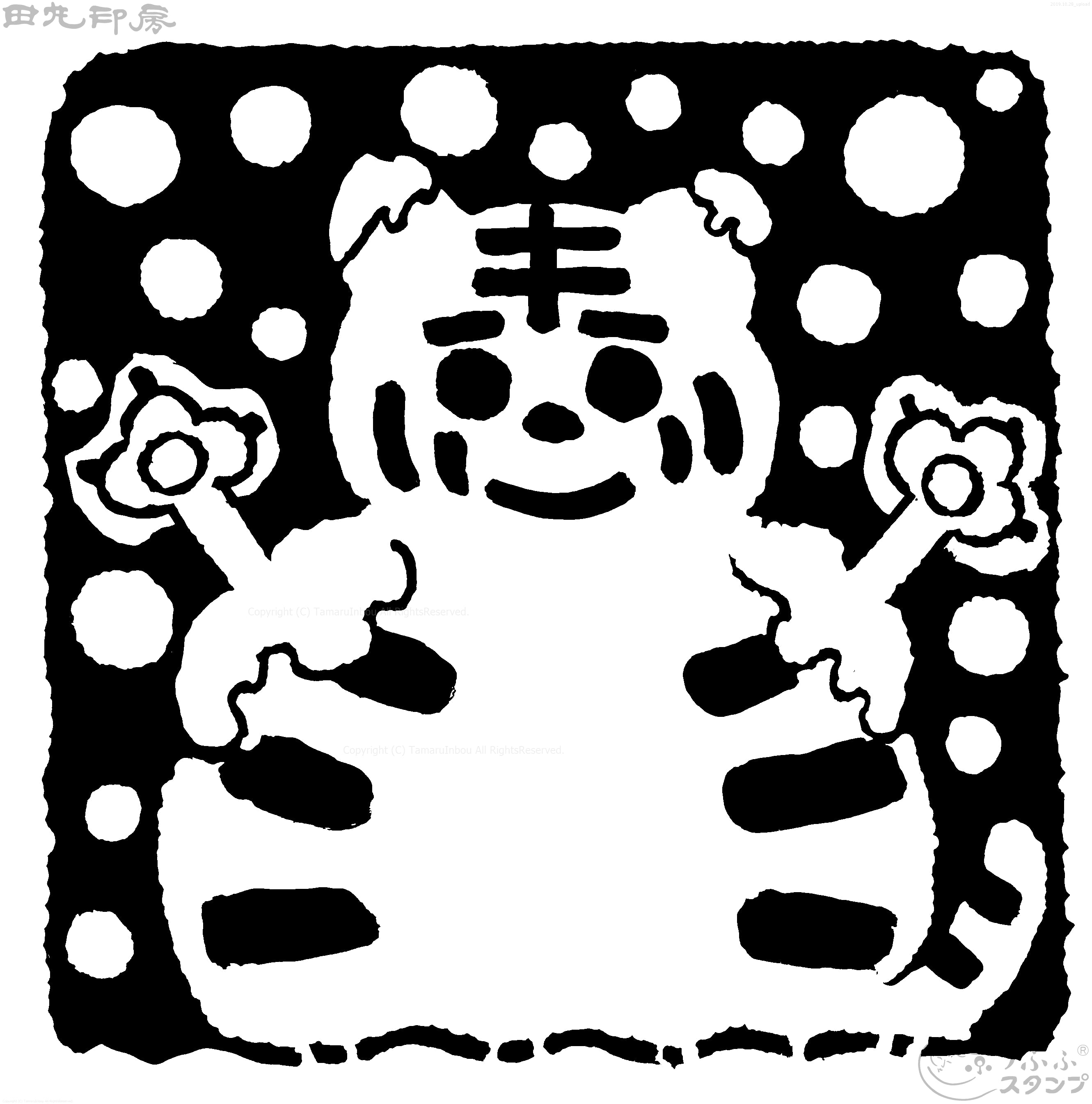 Tiger-year-old tiger snowman