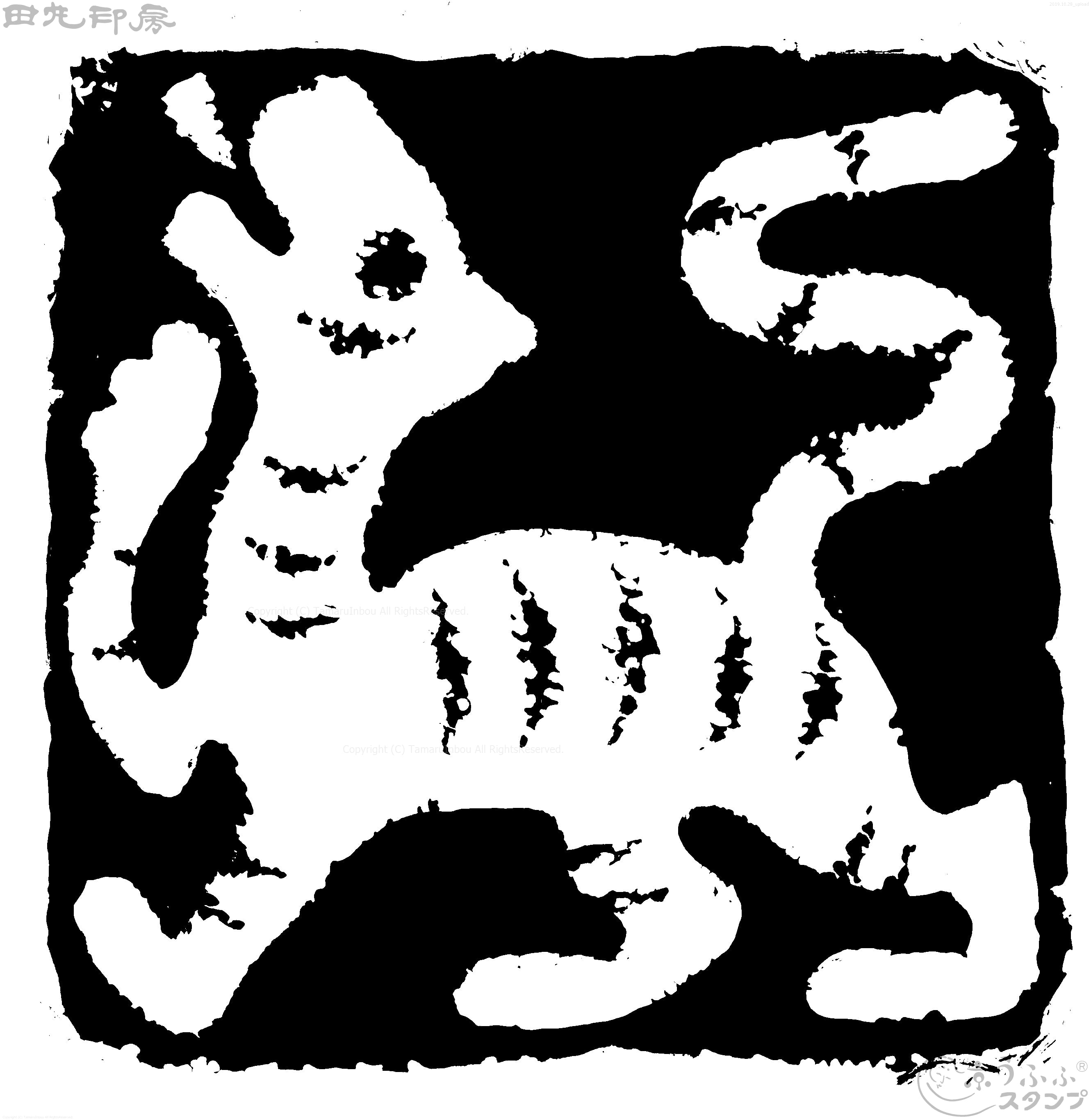 Year of the Tiger: White text