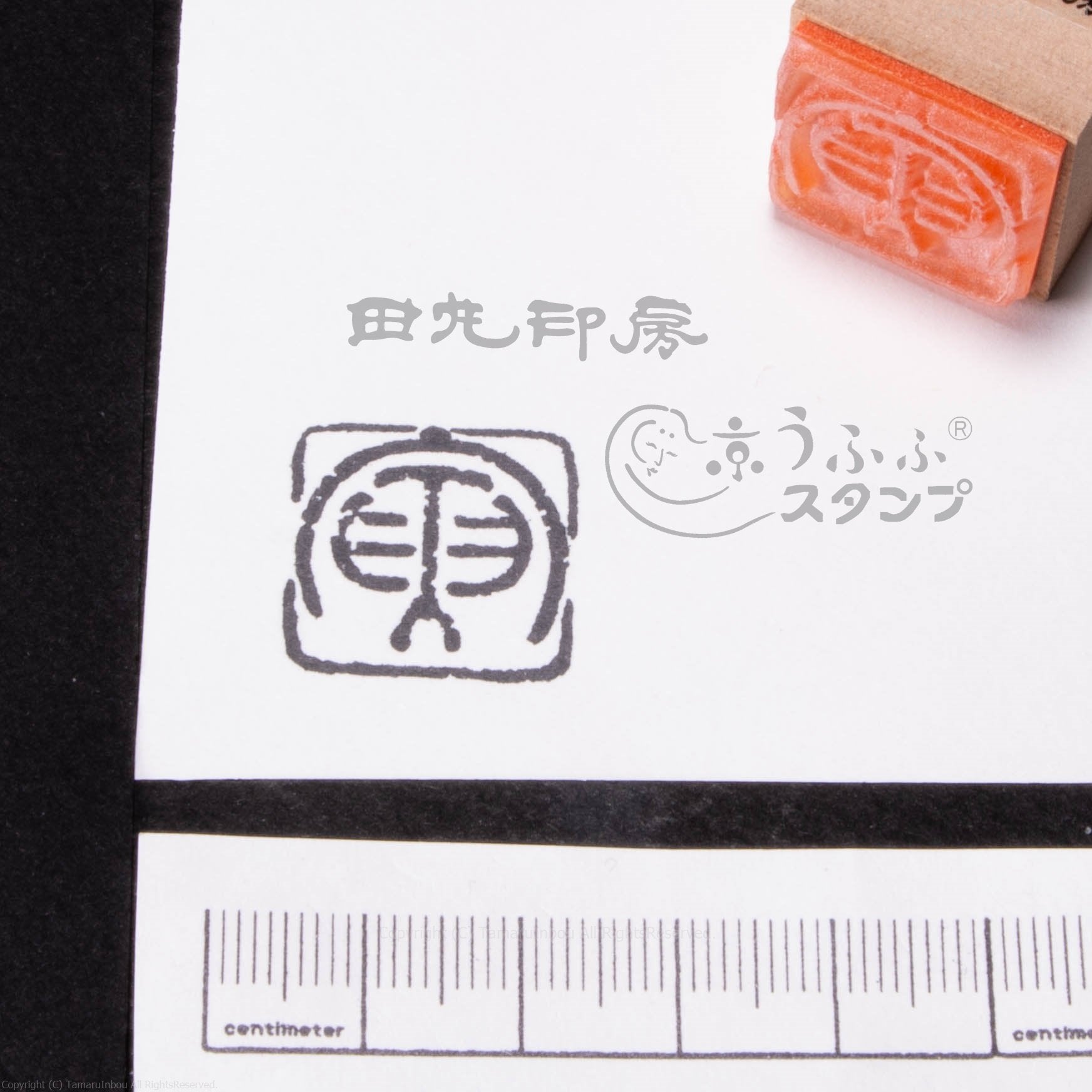 Toraji Jubun Small