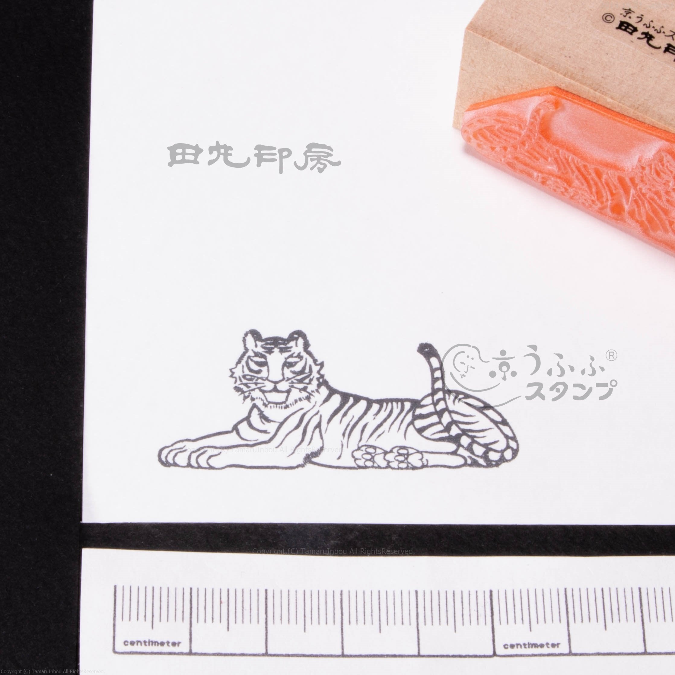 Liezing tiger