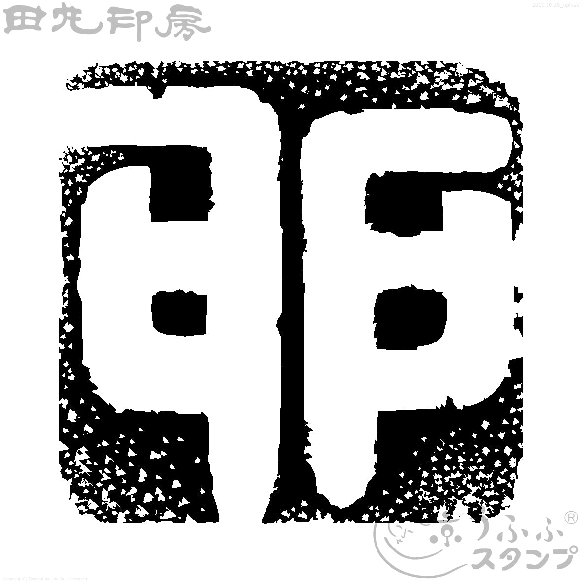 Uji, chorus frame, white text