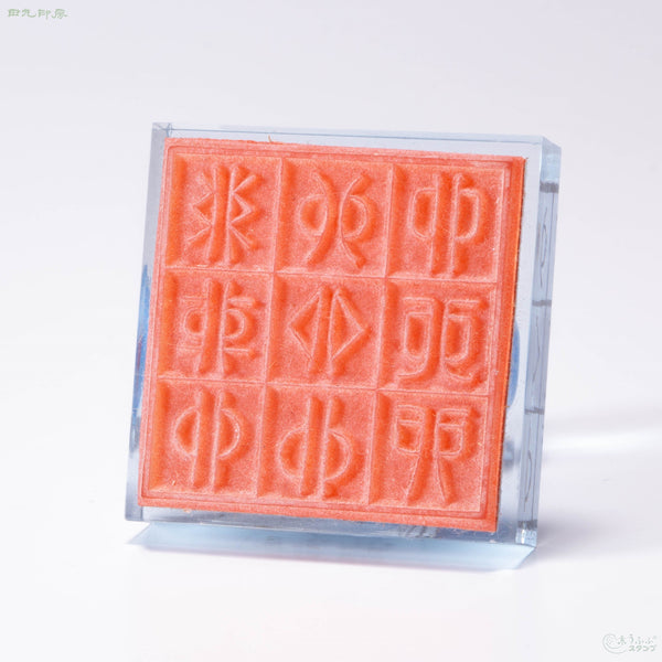 Uji Kuji Kuji