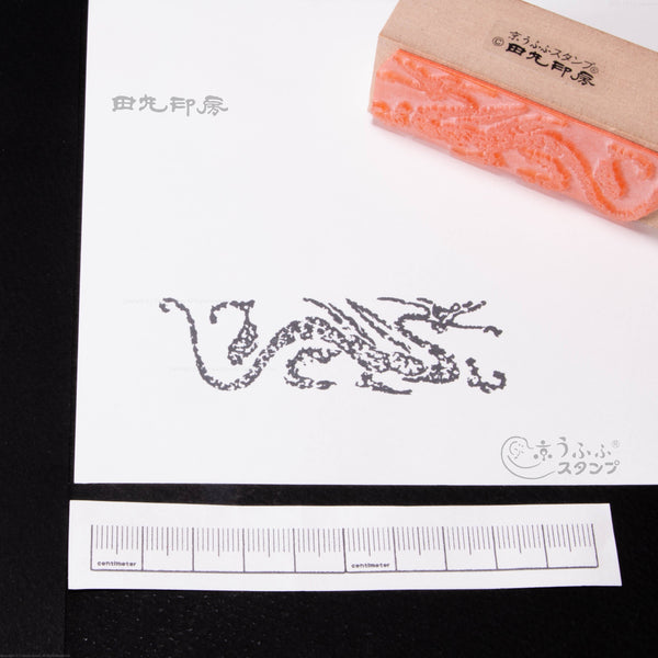 Right-facing dragon