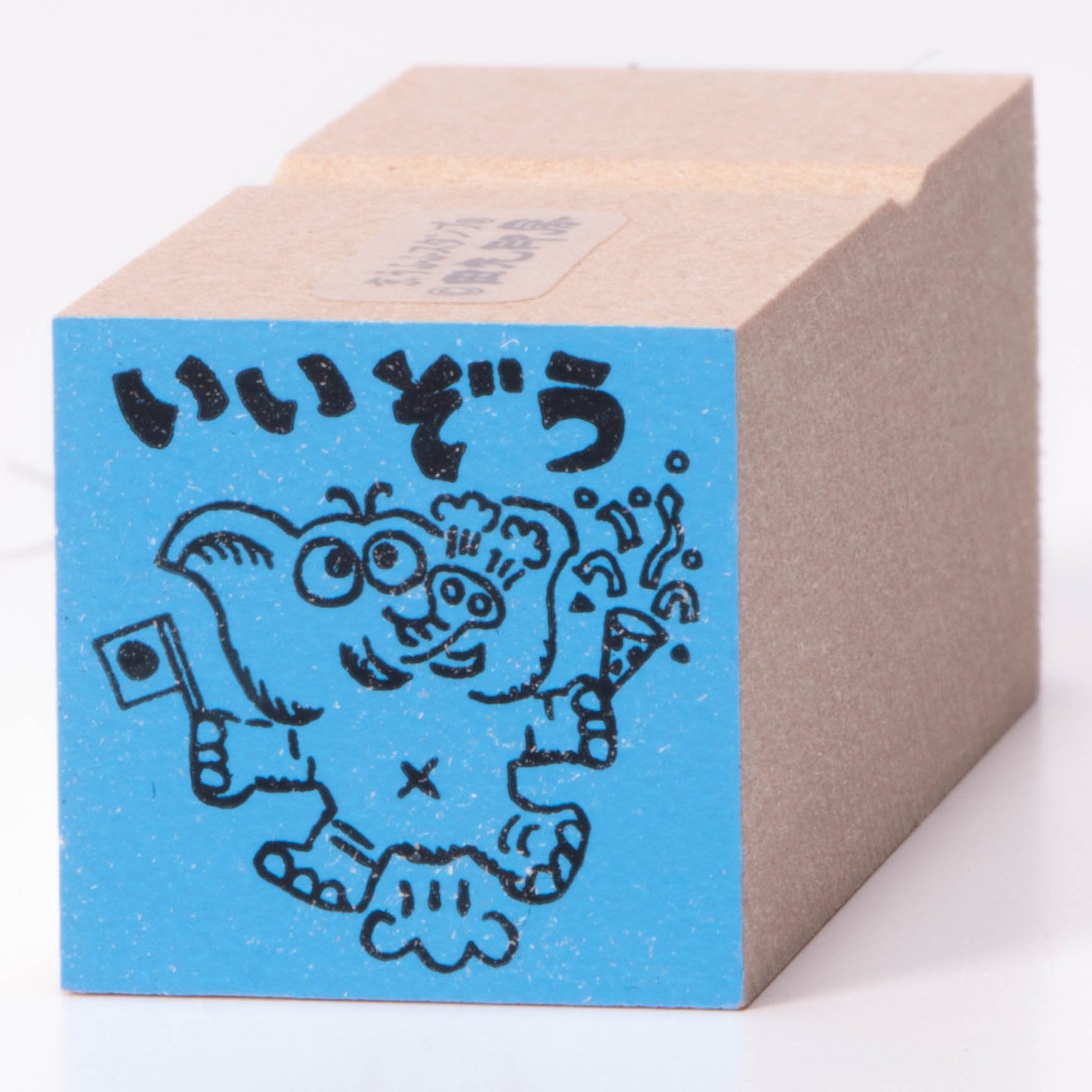 いいぞう