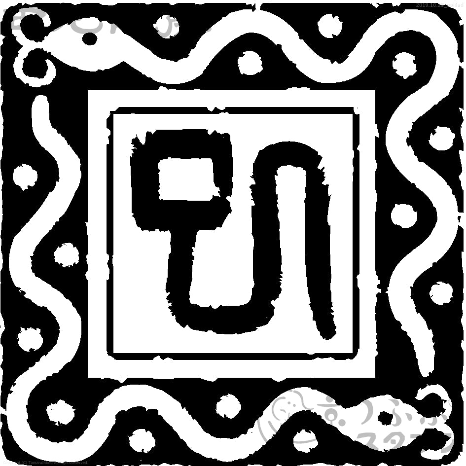 Snake age snake crest frame