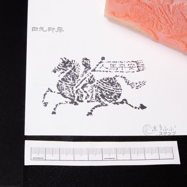 Hinma Heian