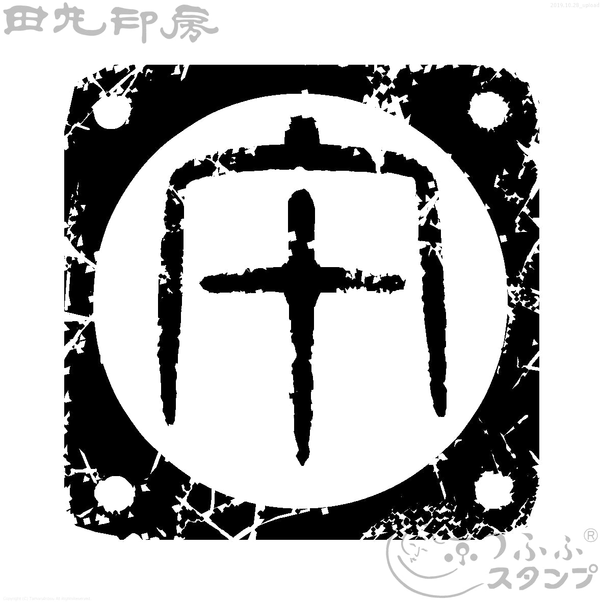 Inside the Otoko