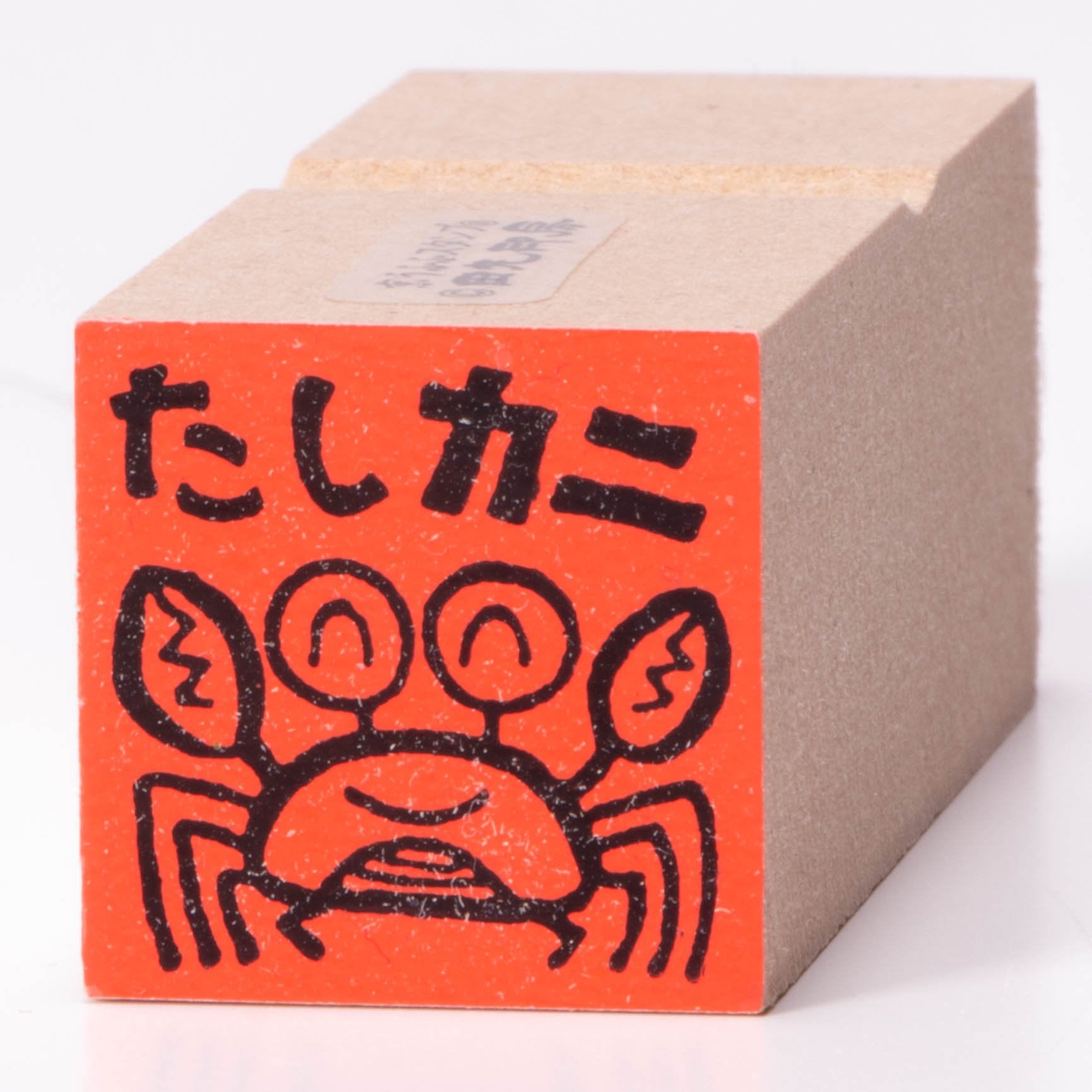 たしカニ