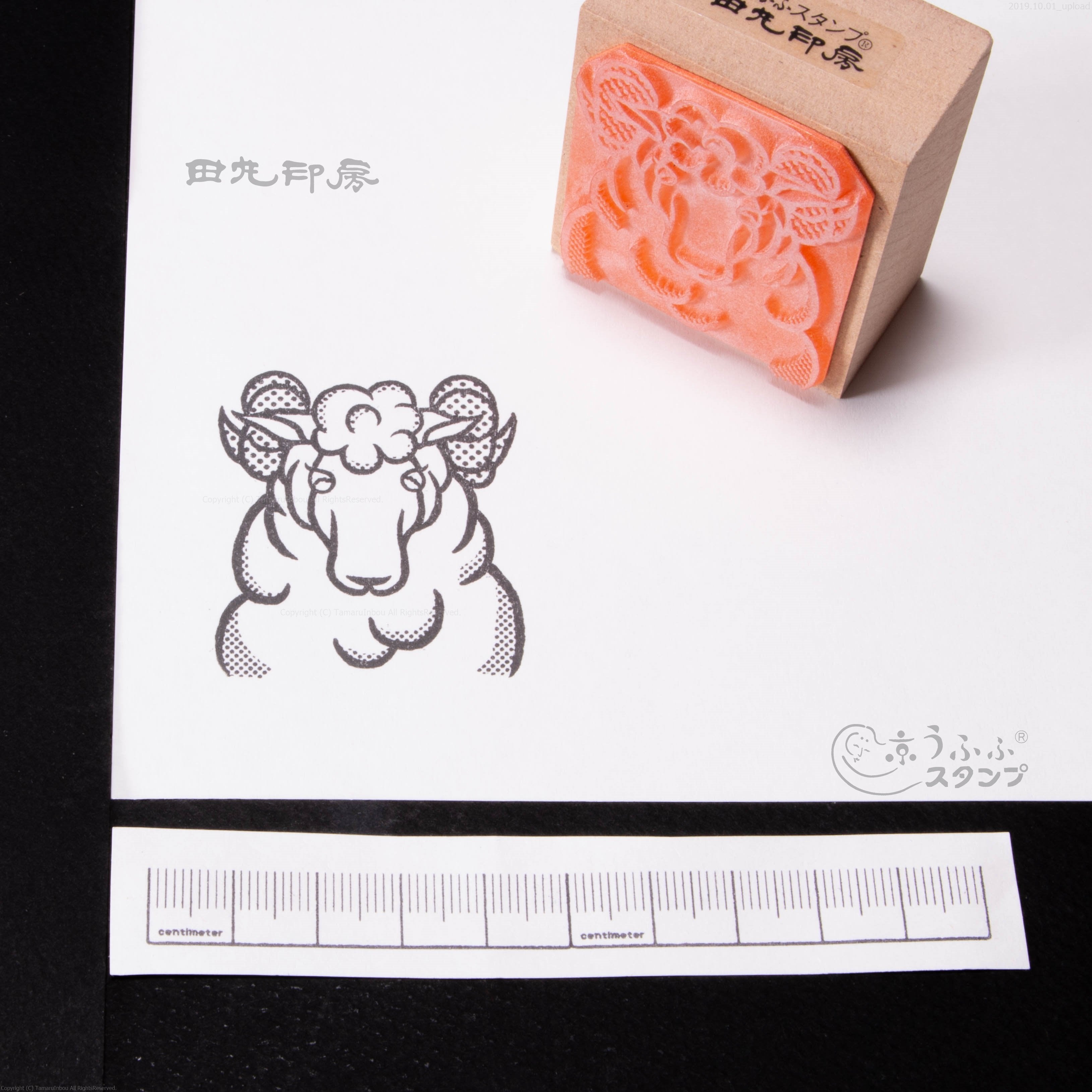 前綿羊