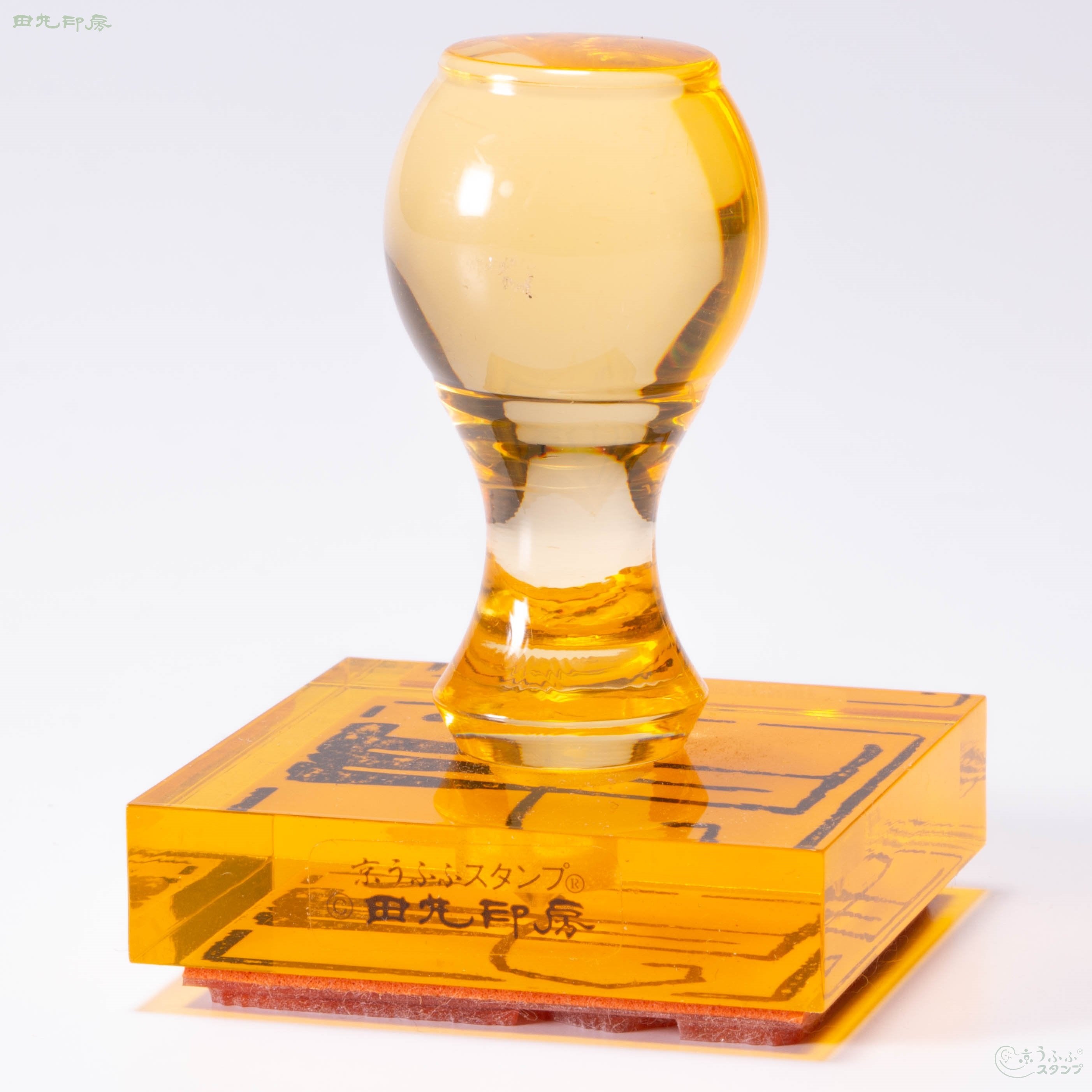 申字 朱文