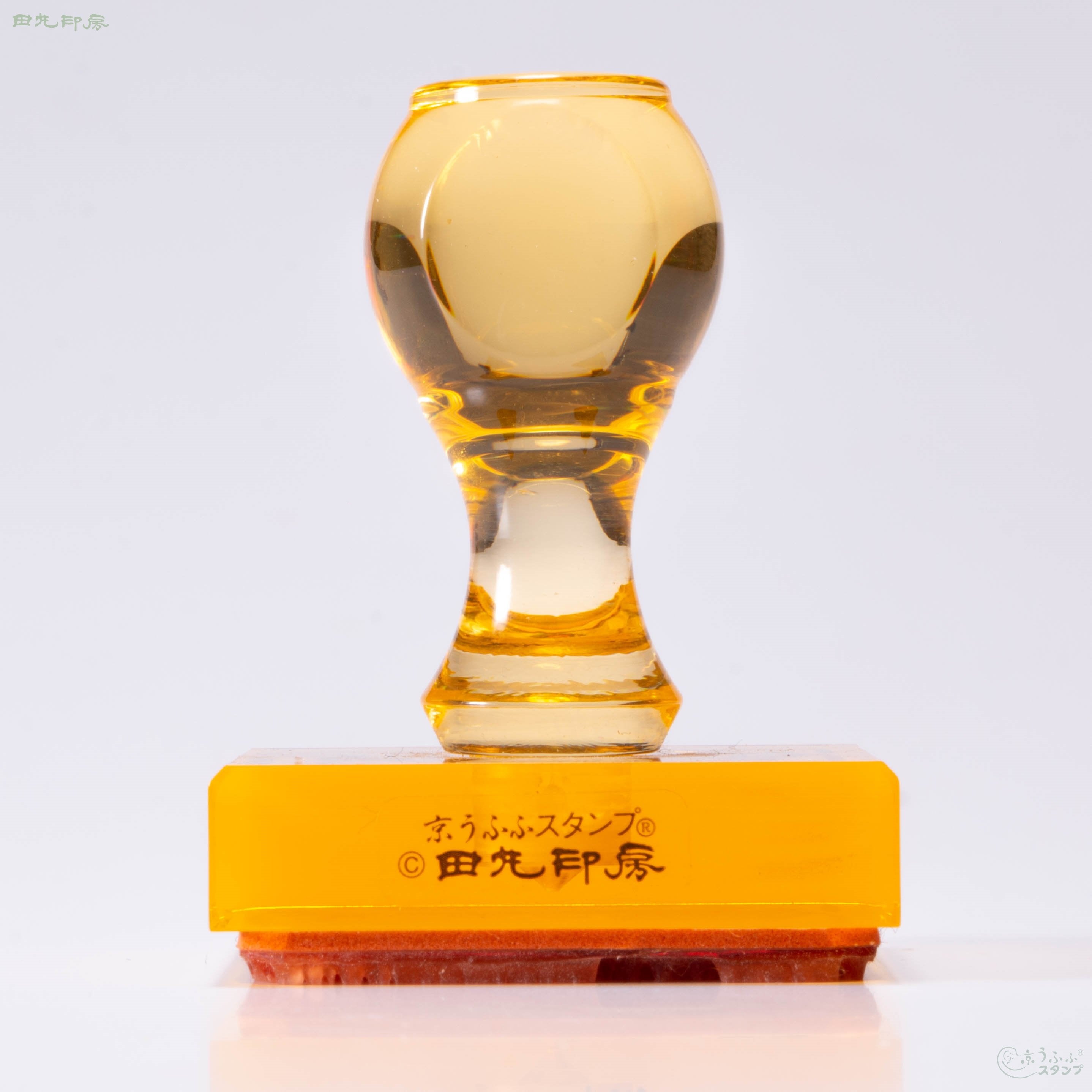 申字 朱文