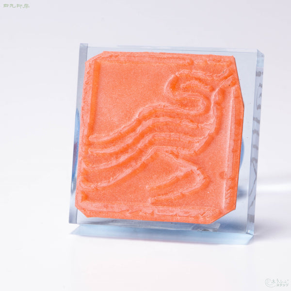 酉字 鳥朱文