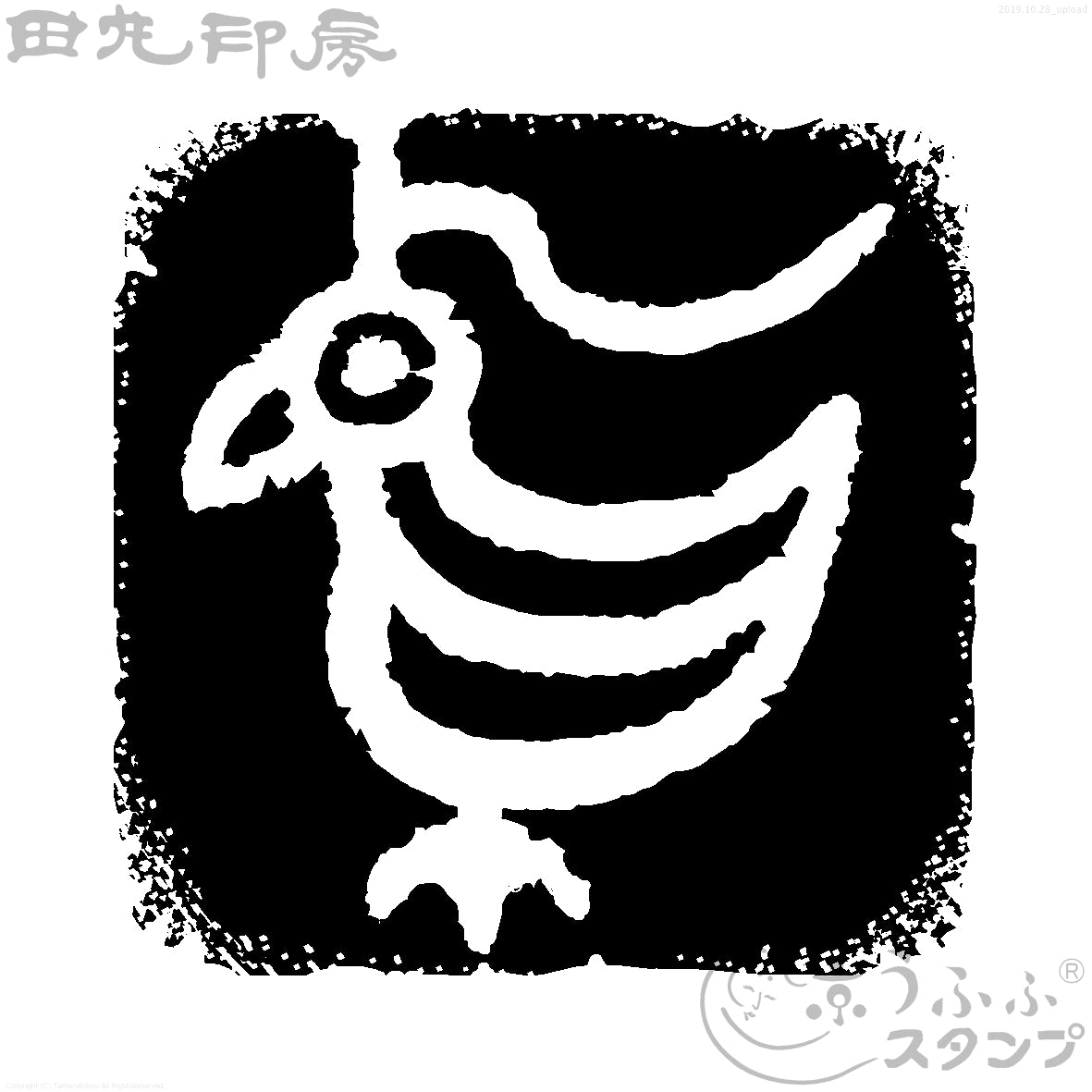 Rooster Hieroglyphs