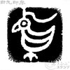 Rooster Hieroglyphs
