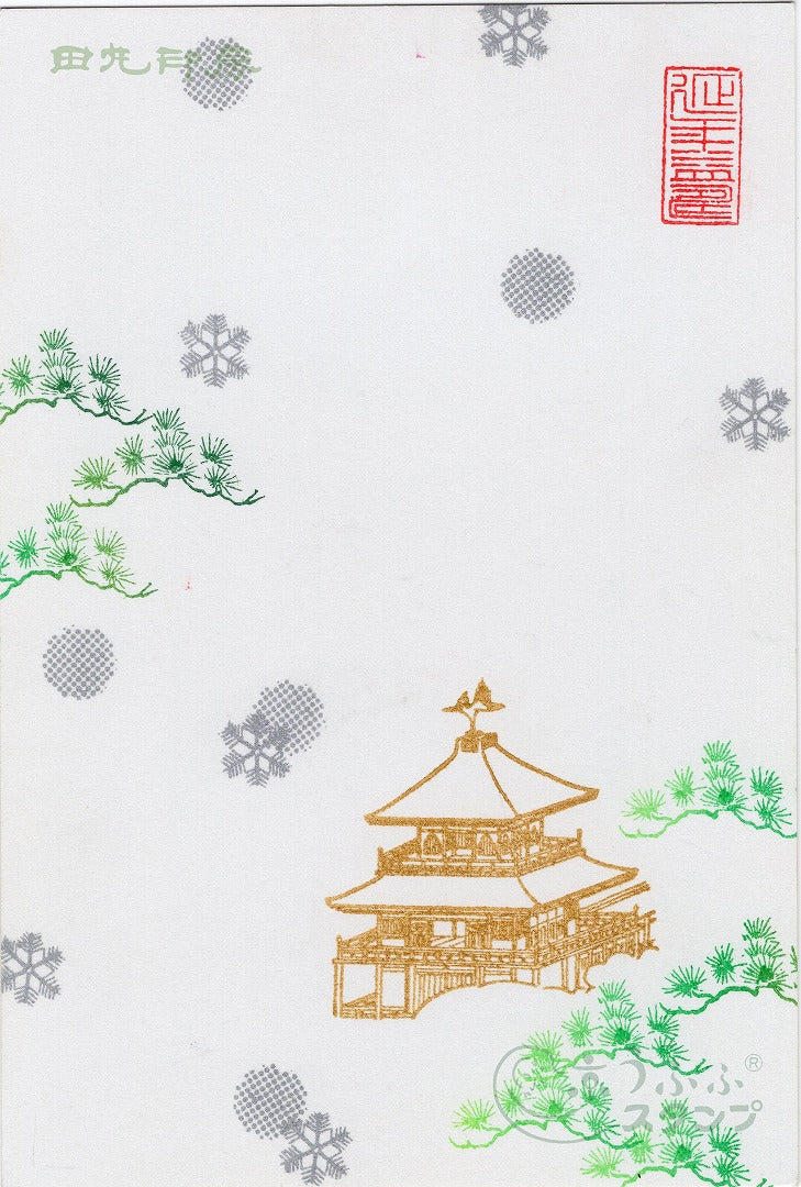 ②Waseyuki