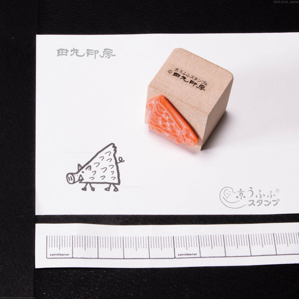 三角いのしし